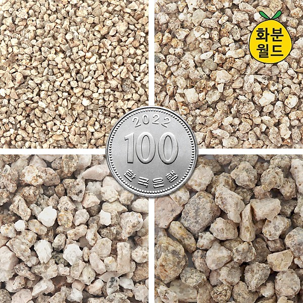 화분월드 세척마사토 다육이 분갈이흙 세척마사 중립 1.5kg