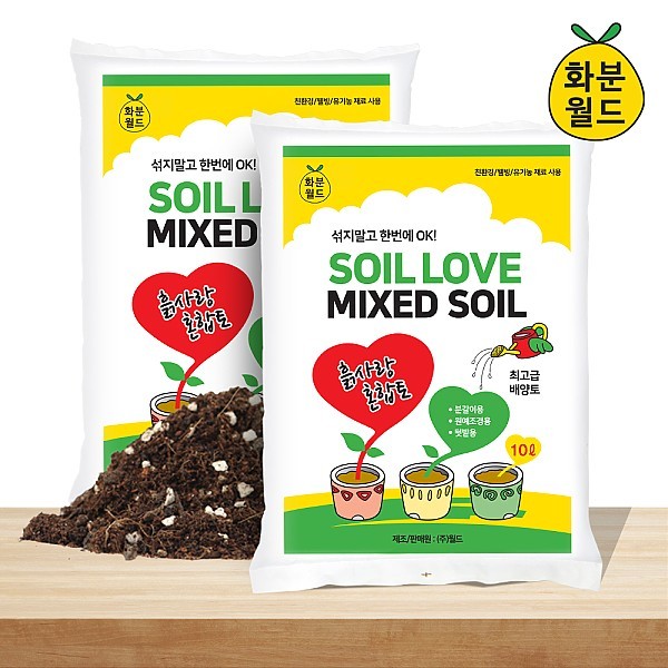 화분월드 흙사랑 최고급 배양토 10L 분갈이흙 다육 원예용상토