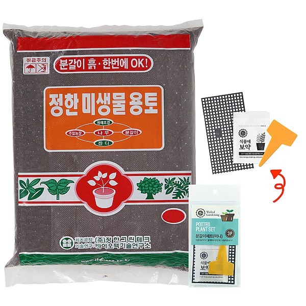 관엽식물 분갈이흙 미생물용토10L 마사토 영양제 세트