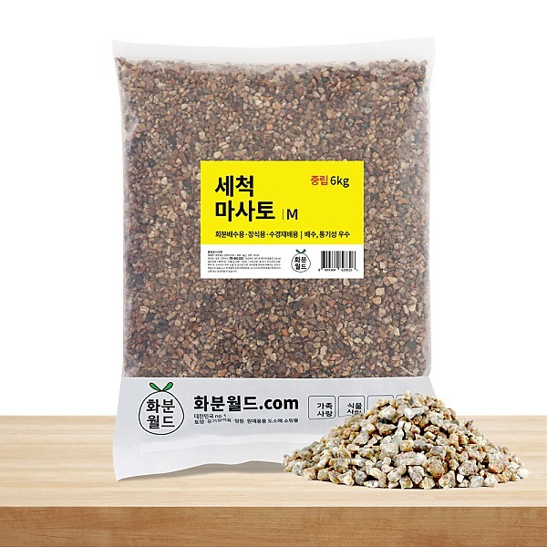 화분월드 세척마사토 다육이 배양토 상토 중립 6kg