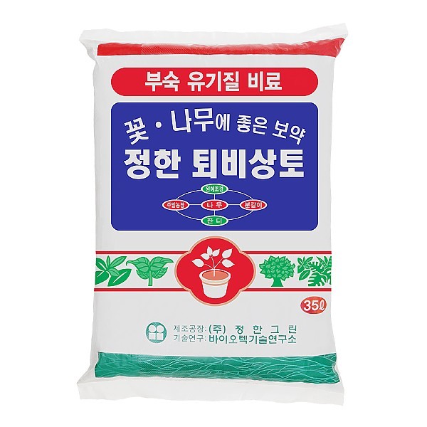 유기농 퇴비 상토 35L