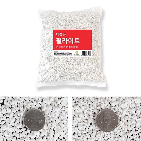더좋은 펄라이트 10L/30L