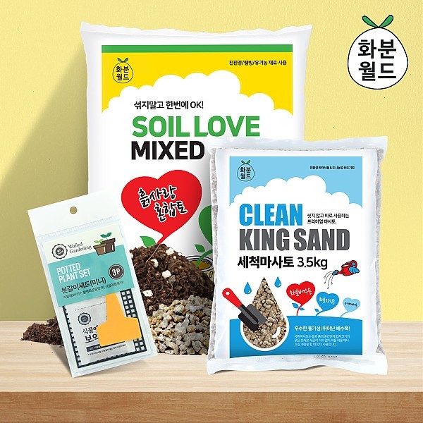 화분월드 분갈이흙 마사토세트 / 흙사랑10L+세척3.5kg